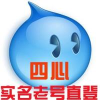 实名4心淘宝号购买出售批发直登（一组6个）