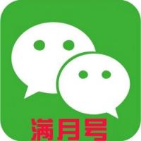 直登实名满月微信号国内手机白号可收钱转账收发红包进大群微信号出售