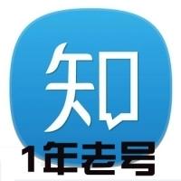 知乎老号购买出售批发1年以上双绑号带昵称头像抗封1组20个直登