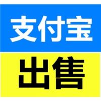 出售私人v2实名支付宝账号20万额度带交易记录带人脸直登免验证安全稳定收款必备