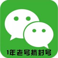 直登实名1年以上微信号国内手机抗封微信号珍藏号限量出售可收发红包转账