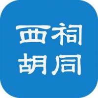 西祠胡同论坛账号购买出售批发直登1组60个批发