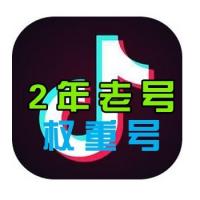 抖音账号在线购买 出售抖音2年老号 权重号 带30-500粉 引流首选