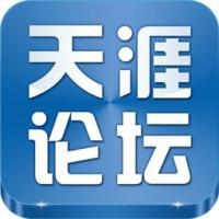 天涯论坛账号购买批发1组300个直登