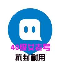 陌陌高等级号购买出售交易40级陌陌女号可站街点赞发动态一切功能正常抗封耐用直登号