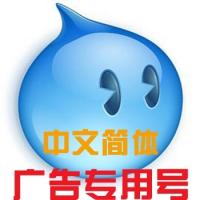 未实名白号淘宝号出售批发100个打包(广告用)直登